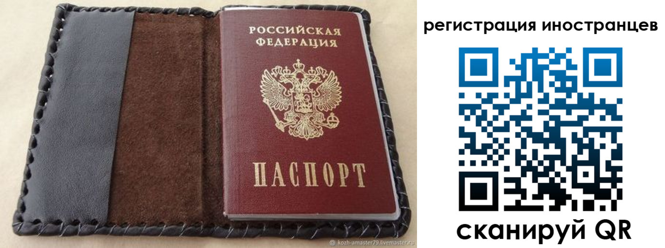 временная регистрация надежно в Ярославской области